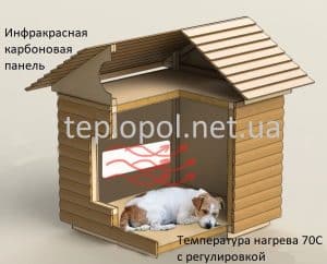отопление-в-будке, Обогрев будок карбоновыми панелями